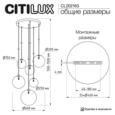 Каскадная люстра Citilux CL202163