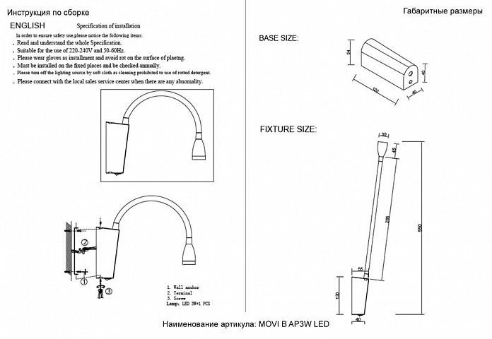 Бра Crystal Lux MOVI B AP3W LED WH