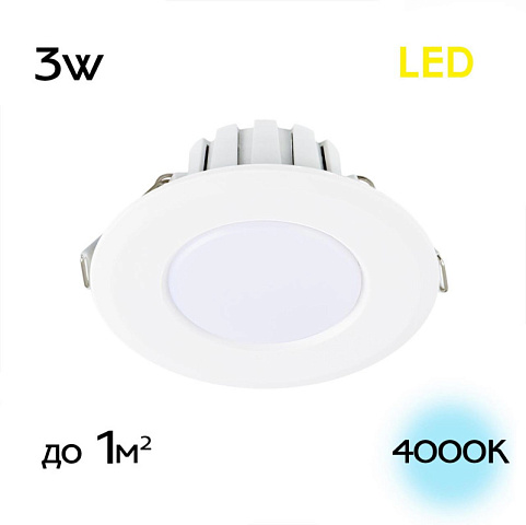 Встраиваемый светильник Citilux CLD5103N