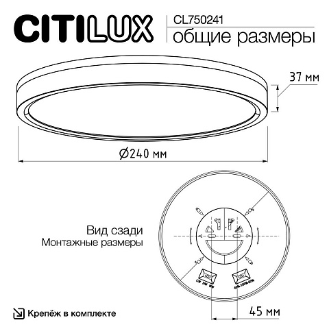 Накладной светильник Citilux CL750241
