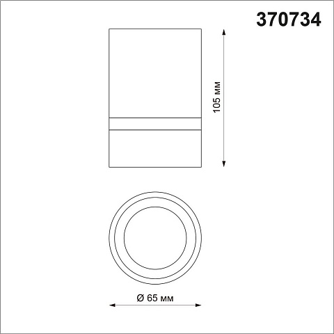 Накладной светильник Novotech 370734