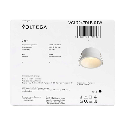 Встраиваемый светильник Voltega Араст / Arast VGL7247DLB-01W
