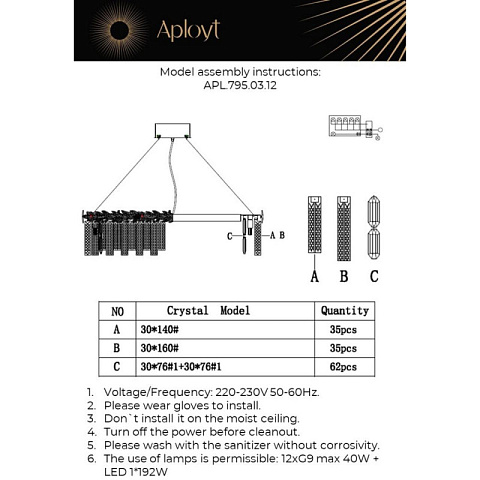 Подвесная люстра APLOYT APL.795.03.12