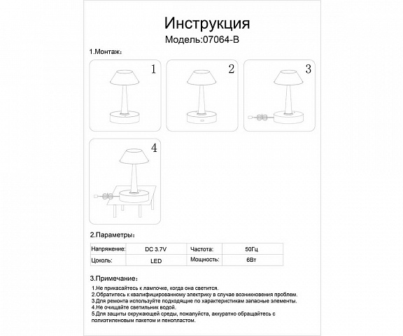 Настольная лампа Kink Light 07064-B,19