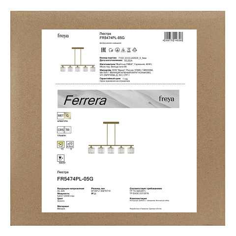 Люстра на штанге Freya FR5474PL-05G