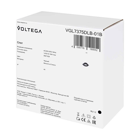 Встраиваемый светильник Voltega Токен / Token VGL7375DLB-01B