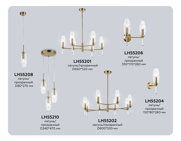 Подвесной светильник Ambrella Light LH55210
