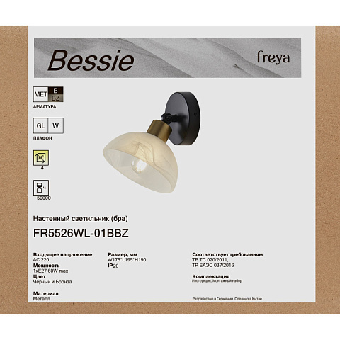 Бра Freya FR5526WL-01BBZ