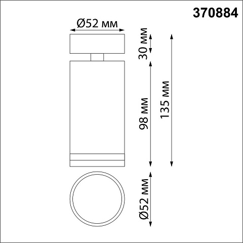 Спот Novotech 370884