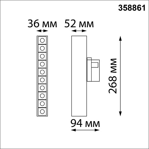 Светильник на шине Novotech 358861
