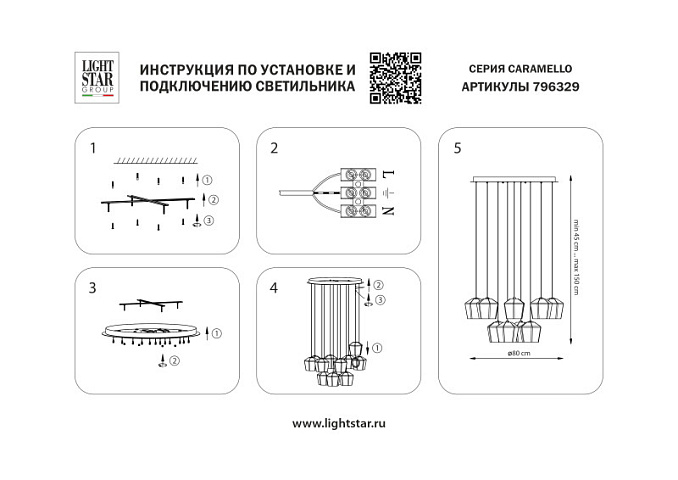 Каскадная люстра Lightstar 796329
