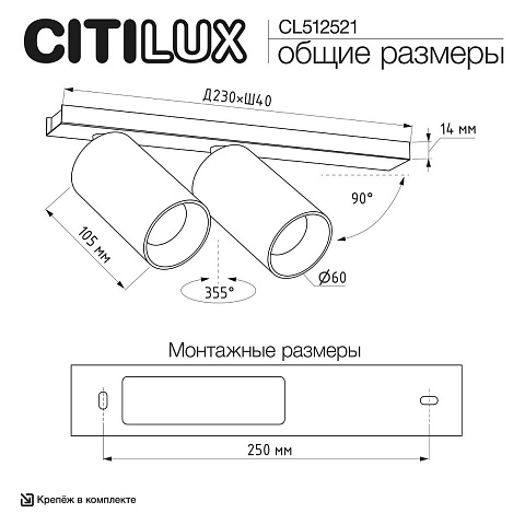 Спот Citilux CL512521