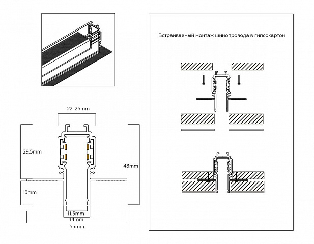 Шинопровод Ambrella Light GL1922