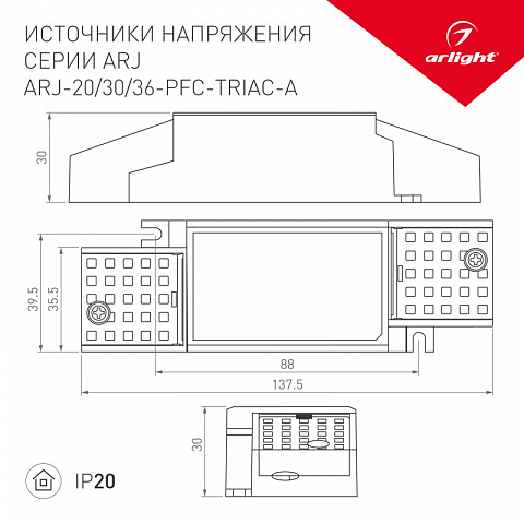 Блок питания для светодиодной ленты Arlight 028186
