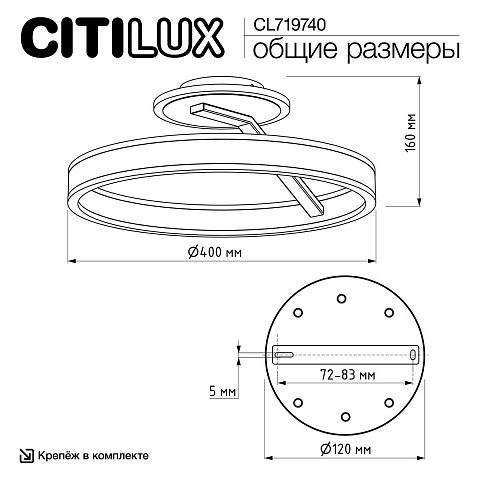 Накладной светильник Citilux CL719740