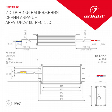Блок питания для светодиодной ленты Arlight 025171