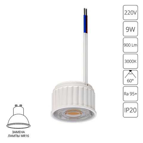 Светодиодный модуль ARTE Lamp A22190-3K