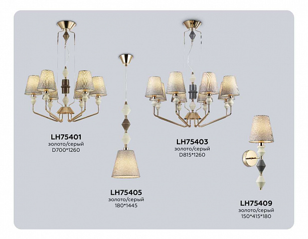 Бра Ambrella Light LH75409