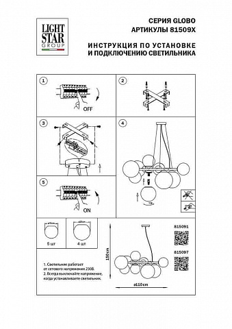 Подвесная люстра Lightstar 815097