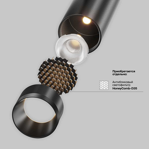 Светильник на шине Maytoni TR243-4-5WTW-DD2-B