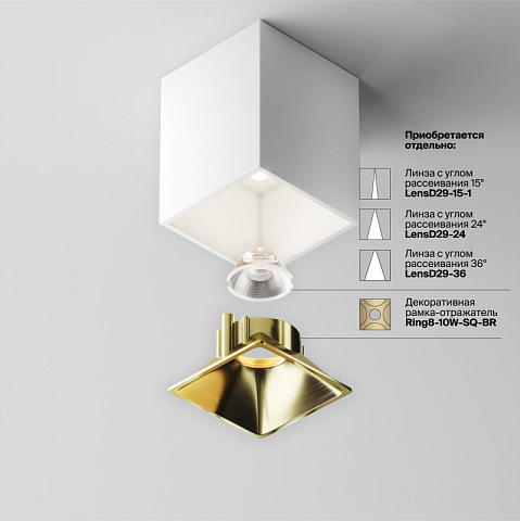 Накладной светильник Maytoni C065CL-8W4K-SQ-WB