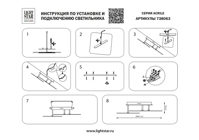 Накладная люстра Lightstar 738063