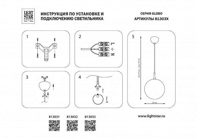 Подвесной светильник Lightstar 813033