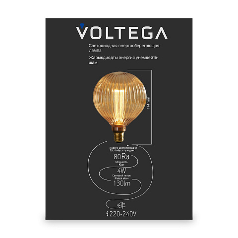 Ретро лампа Voltega 8543