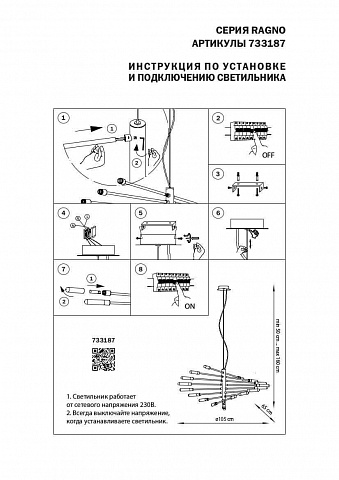 Подвесная люстра Lightstar 733187