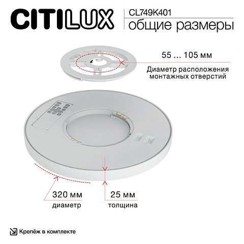 Накладной светильник Citilux CL749K401