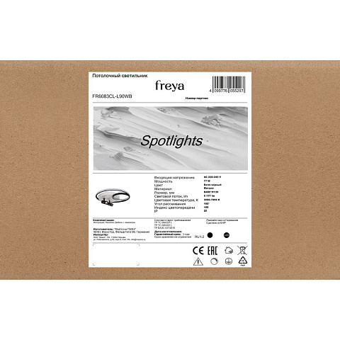 Накладной светильник Freya FR6083CL-L90WB