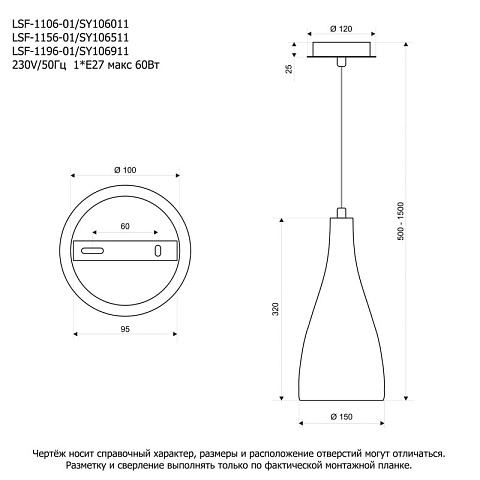 Подвесной светильник Lussole LSF-1156-01