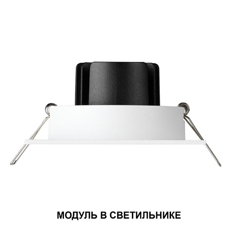 Светодиодный модуль Novotech 359821