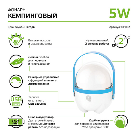 Фонарь Gauss GF002