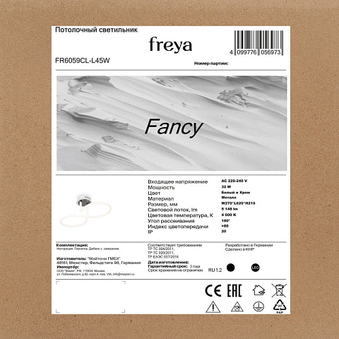 Накладной светильник Freya FR6059CL-L45W