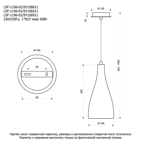 Подвесной светильник Lussole LSF-1196-01