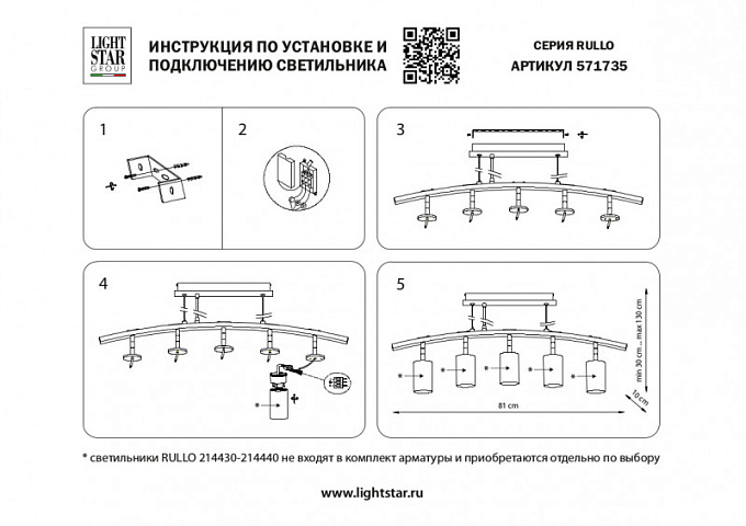 Подвесная люстра Lightstar LR7353650