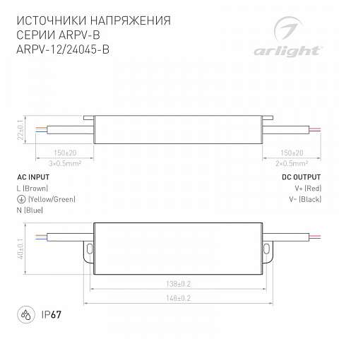Блок питания для светодиодной ленты Arlight 021965