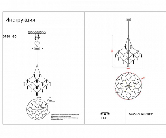 Подвесная люстра Kink Light 07881-80,33(21)