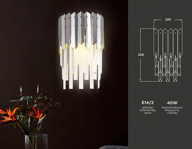 Бра Ambrella Light TR5288