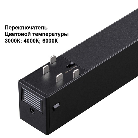 Светильник на шине Novotech 359960