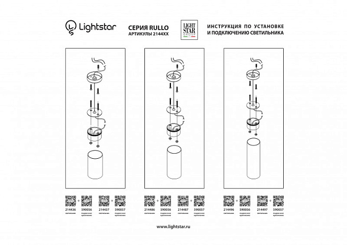 Подвес Lightstar 590056