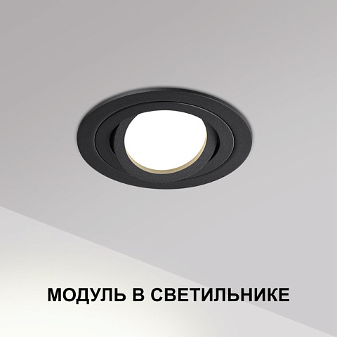 Светодиодный модуль Novotech 359824