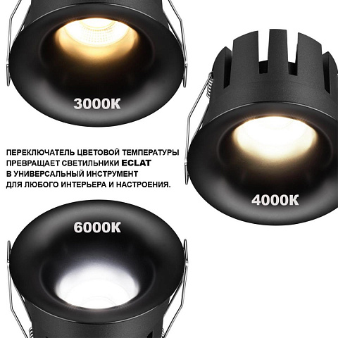 Встраиваемый светильник Novotech 359885