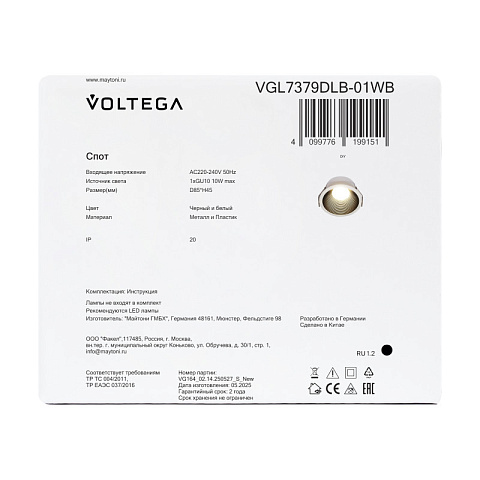 Встраиваемый светильник Voltega VGL7379DLB-01WB
