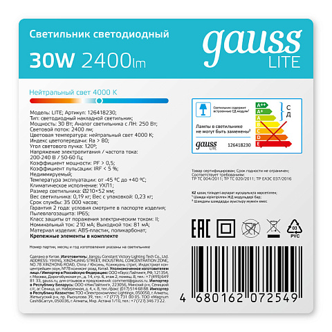 Пылевлагозащищенный светильник Gauss 126418230