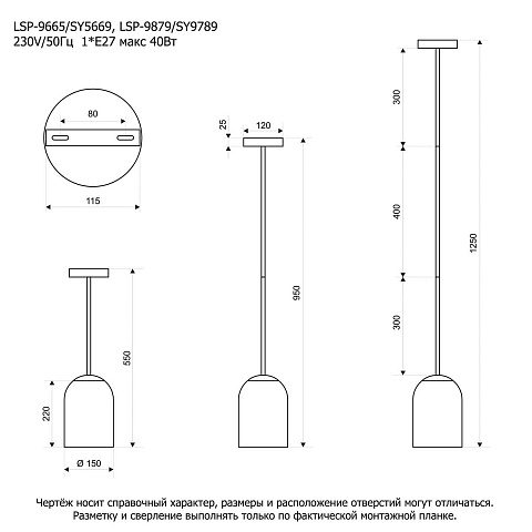 Подвесная люстра Lussole LSP-9879