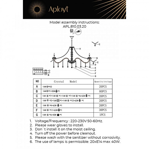 Подвесная люстра APLOYT APL.810.03.20