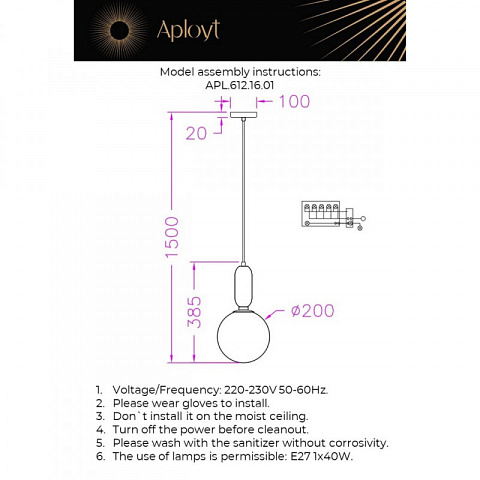 Подвесной светильник APLOYT APL.612.16.01