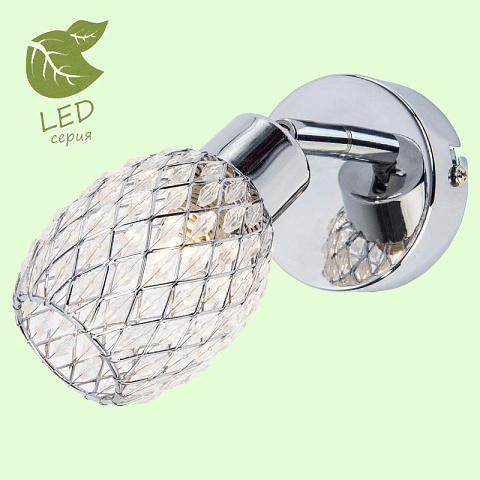 Спот Lussole GRLSP-0122